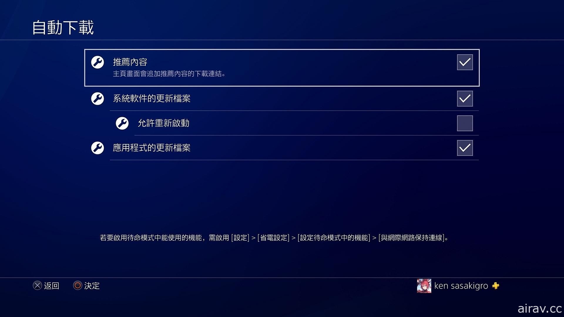 如何更改系統畫面下的 OX 鈕配置？介紹使用 PS5 主機時的 26 種便利小技巧