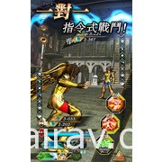 指令戰鬥聖鬥士 RPG《聖鬥士星矢 閃耀鬥士》將於 2021 年 1 月 13 日結束營運