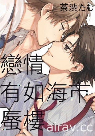 【書訊】東立 12 月漫畫、輕小說新書《小希望和大夢想》《無名記憶》等作