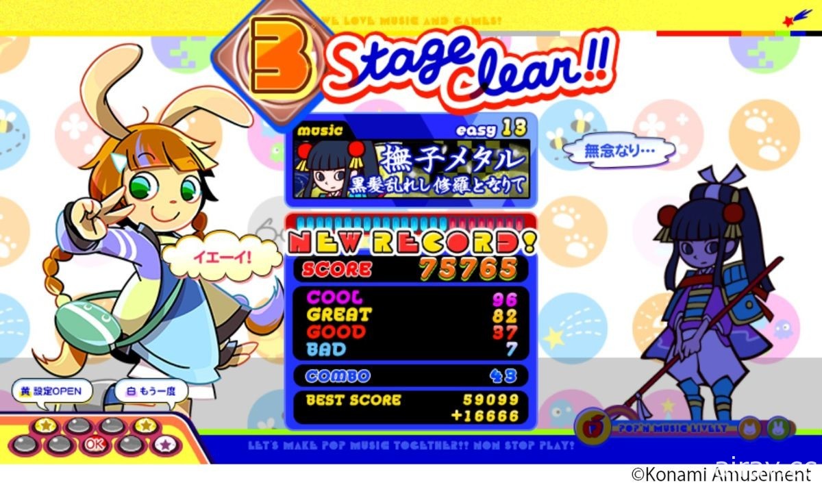 《動感音樂 pop&#039;n music》系列新作《動感音樂 Lively》PC 版今日在日本上市