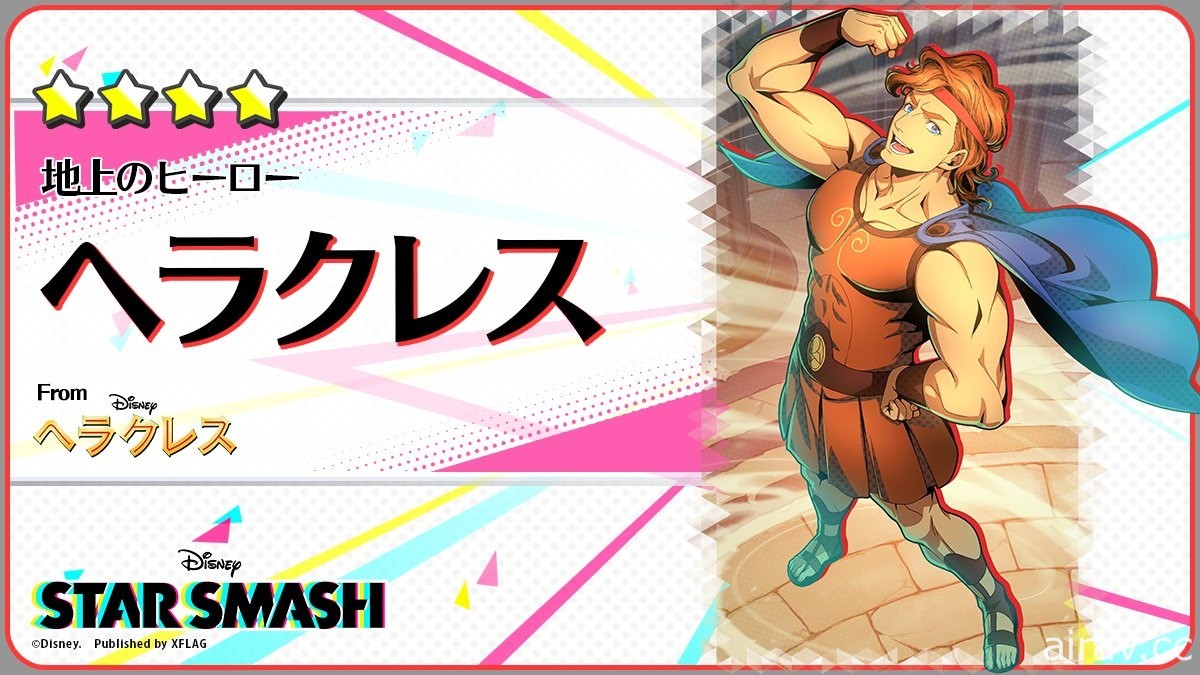 《怪物彈珠》XFLAG 新作《STAR SMASH》上市 與迪士尼角色挑戰次世代運動