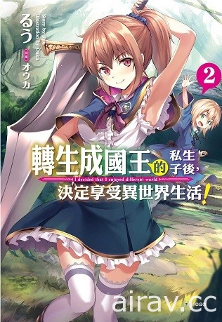 【書訊】東立 12 月漫畫、輕小說新書《小希望和大夢想》《無名記憶》等作