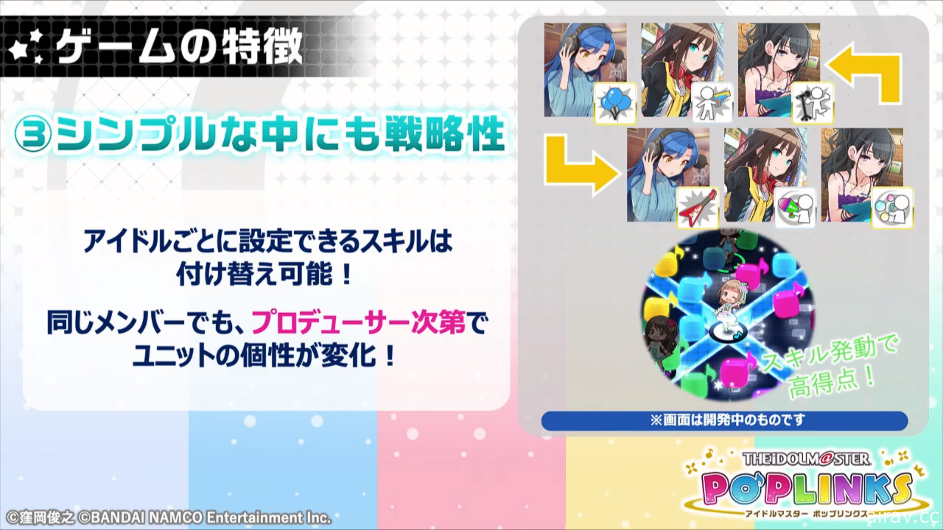 《偶像大師》系列新作《偶像大師 Pop Links》預定 2021 年推出 初期將收錄 75 位偶像