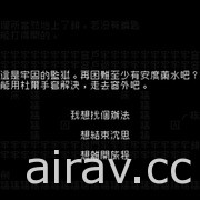 独立游戏团队新作《文字游戏》预定明年 5 月问世 即日起开放预购募资