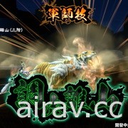 《三國群英傳 8》釋出呂布單挑戰鬥影片 公開實體典藏版的倚天劍拆信刀等收錄內容