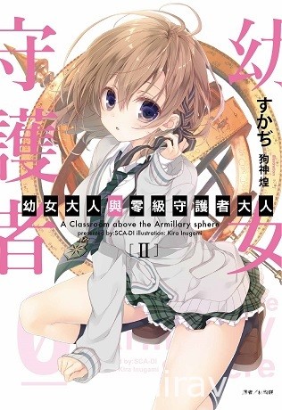 【書訊】東立 12 月漫畫、輕小說新書《小希望和大夢想》《無名記憶》等作