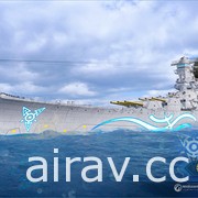 《戰艦世界》再度與日本漫畫《蒼藍鋼鐵戰艦》合作 推出全新 Arpeggio 加值戰艦等內容