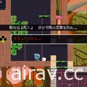 每 24 小時就會改變　2D 動作遊戲《常世之塔》展開搶先體驗