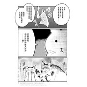 狼认兔子当老大？！翻转食物链的爆笑漫画《兔子就是正义》中文版在台上市