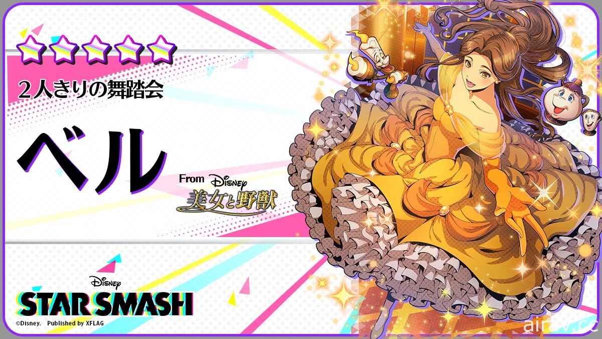 《怪物彈珠》XFLAG 新作《STAR SMASH》上市 與迪士尼角色挑戰次世代運動