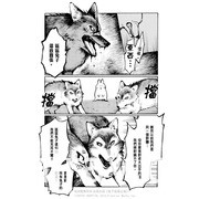 狼认兔子当老大？！翻转食物链的爆笑漫画《兔子就是正义》中文版在台上市