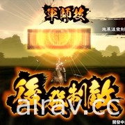 系列正統續作《三國群英傳 8》明年 1 月中問世 釋出新實機戰鬥影片與 PC 硬體資訊