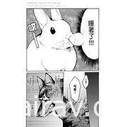 狼认兔子当老大？！翻转食物链的爆笑漫画《兔子就是正义》中文版在台上市