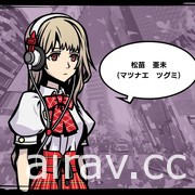 《新‧美麗新世界》2021 年夏季登陸 PS4 / Switch 平台 重回澀谷街道再次挑戰死神遊戲