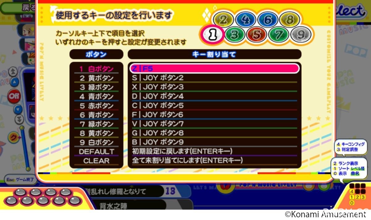 《動感音樂 pop&#039;n music》系列新作《動感音樂 Lively》PC 版今日在日本上市