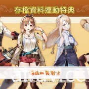 《萊莎的鍊金工房 2》公布開場動畫影片 預習前作三年後的「夏日青春物語」