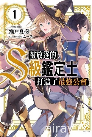 【書訊】東立 12 月漫畫、輕小說新書《小希望和大夢想》《無名記憶》等作