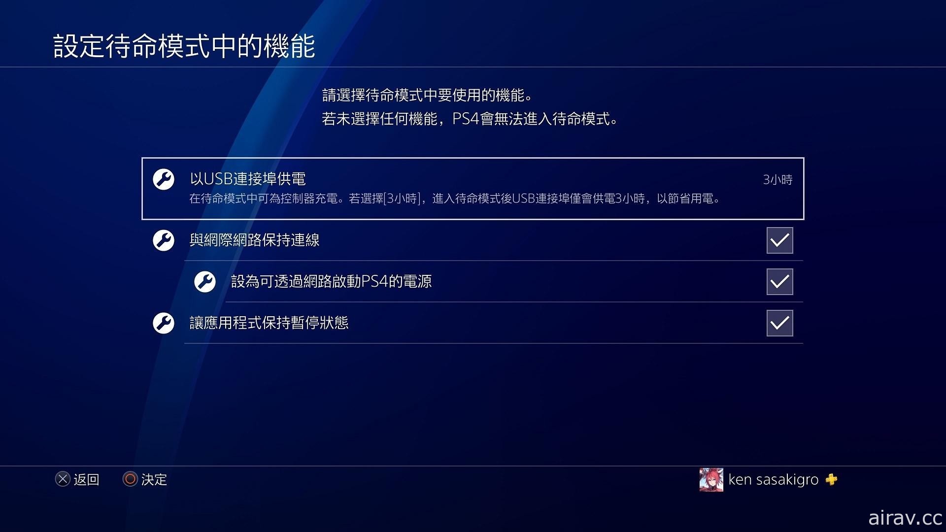 如何更改系統畫面下的 OX 鈕配置？介紹使用 PS5 主機時的 26 種便利小技巧