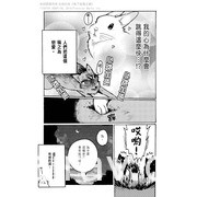 狼认兔子当老大？！翻转食物链的爆笑漫画《兔子就是正义》中文版在台上市