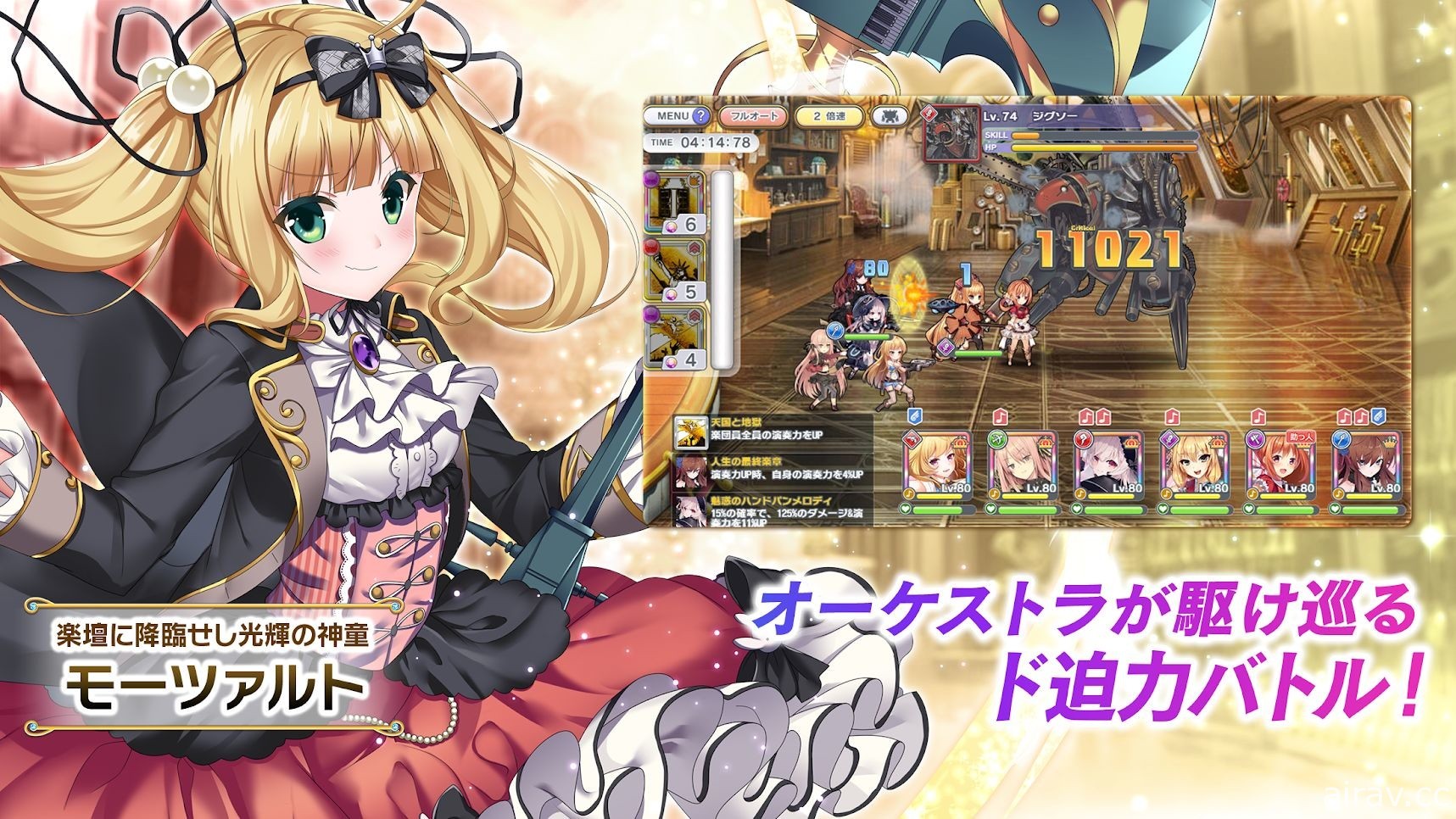 交響少女 RPG《少女交響詩》智慧型手機版正式推出 支援跨平台資料轉移