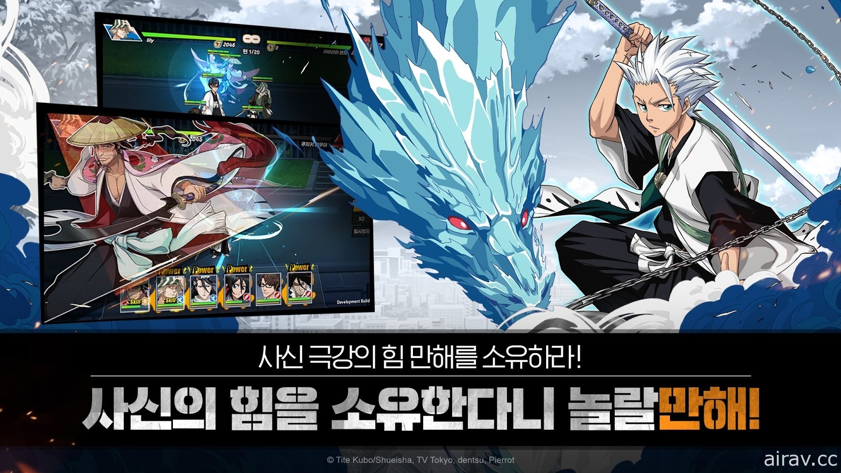 收集型手机 RPG《死神：卍解之路》于韩国展开事前登录 同步释出预告影片