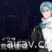 《东京 CHRONOS》系列 VR 作品《阿尔特斯：超越时空》12 月问世 释出第二支宣传影片