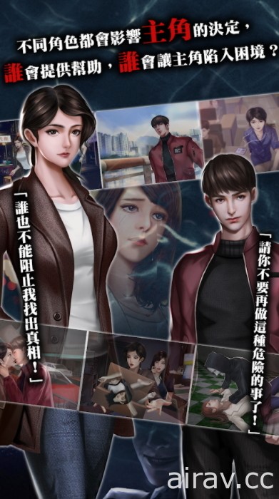 改編自香港十大奇案 劇情解謎遊戲《雨夜屠夫》於 Google Play 商店開放預先註冊