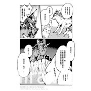 狼认兔子当老大？！翻转食物链的爆笑漫画《兔子就是正义》中文版在台上市