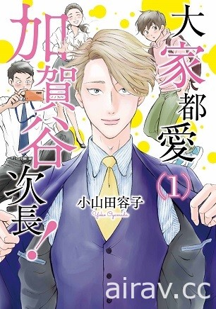 【書訊】東立 12 月漫畫、輕小說新書《小希望和大夢想》《無名記憶》等作