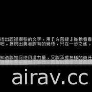 独立游戏团队新作《文字游戏》预定明年 5 月问世 即日起开放预购募资