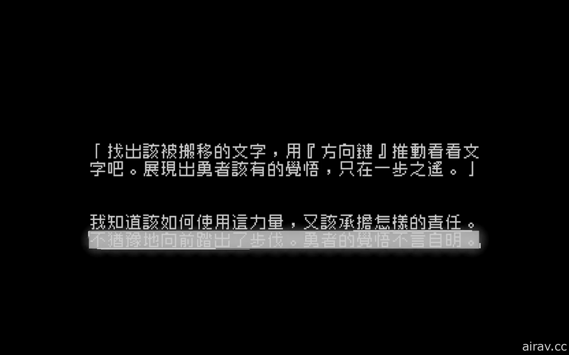 独立游戏团队新作《文字游戏》预定明年 5 月问世 即日起开放预购募资