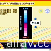 《動感音樂 pop&#039;n music》系列新作《動感音樂 Lively》PC 版今日在日本上市