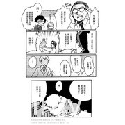 狼认兔子当老大？！翻转食物链的爆笑漫画《兔子就是正义》中文版在台上市