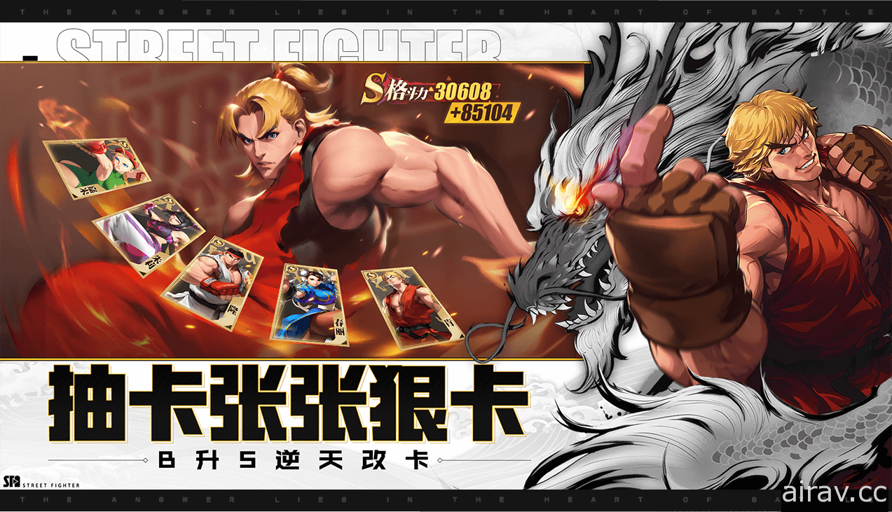 Capcom 正版授权《快打旋风：对决》于中国推出 周杰伦化身格斗家“杰霸”登场