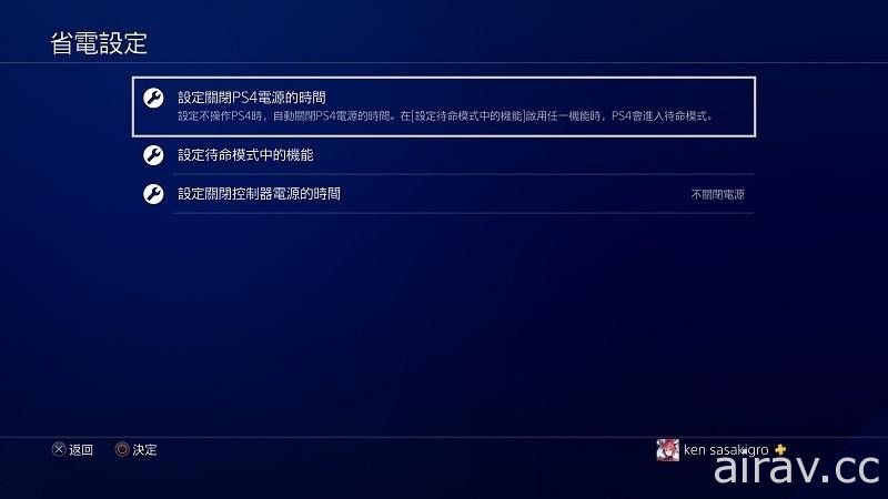 如何更改系統畫面下的 OX 鈕配置？介紹使用 PS5 主機時的 26 種便利小技巧