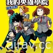 【書訊】東立 12 月漫畫、輕小說新書《小希望和大夢想》《無名記憶》等作