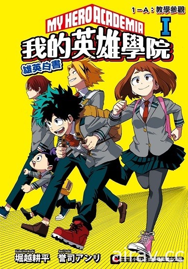 【書訊】東立 12 月漫畫、輕小說新書《小希望和大夢想》《無名記憶》等作