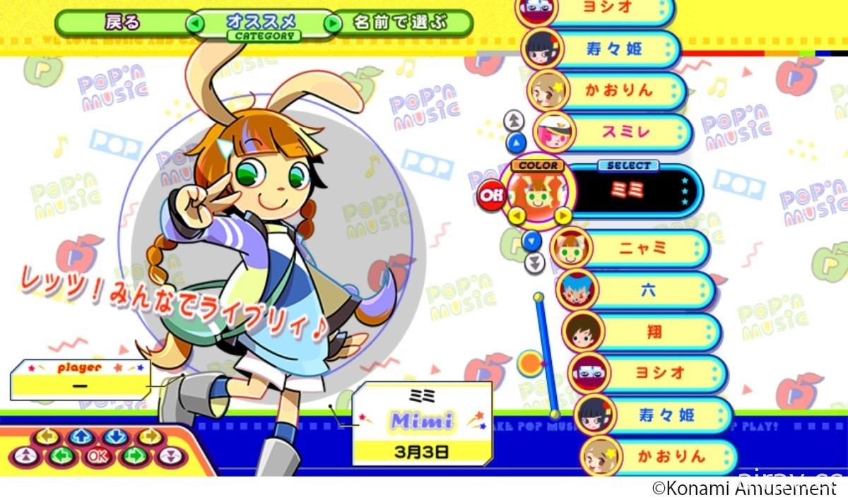 《動感音樂 pop&#039;n music》系列新作《動感音樂 Lively》PC 版今日在日本上市