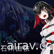 《东京 CHRONOS》系列 VR 作品《阿尔特斯：超越时空》12 月问世 释出第二支宣传影片