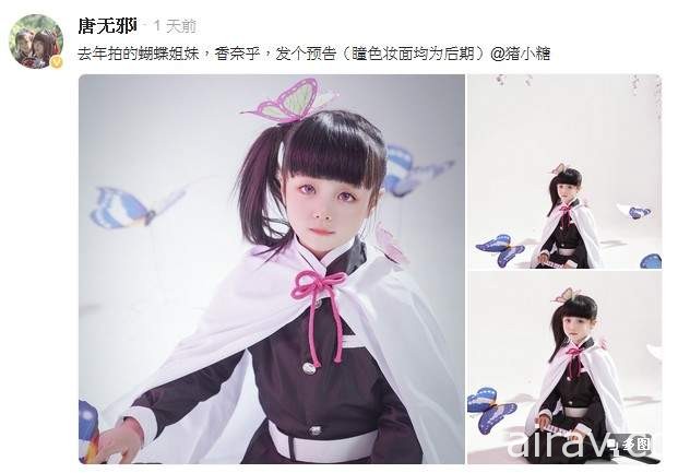 抱走不解释《最可爱弥豆子cosplay 猪小糖》小心你的想法，不然警察等等就按门铃了