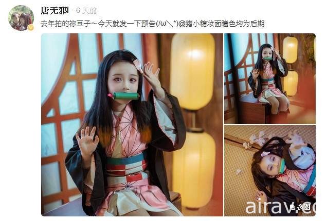 抱走不解釋《最可愛彌豆子cosplay 豬小糖》小心你的想法，不然警察等等就按門鈴了