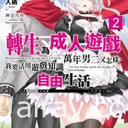 【書訊】台灣角川 12 月漫畫、輕小說新書《FGO 新宿幻靈事件》等作