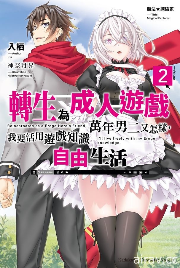 【書訊】台灣角川 12 月漫畫、輕小說新書《FGO 新宿幻靈事件》等作