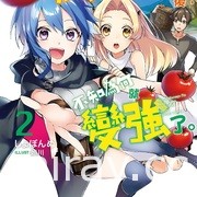 【書訊】東立 1 月漫畫、輕小說新書《不死不運》《末日・魔女》等作