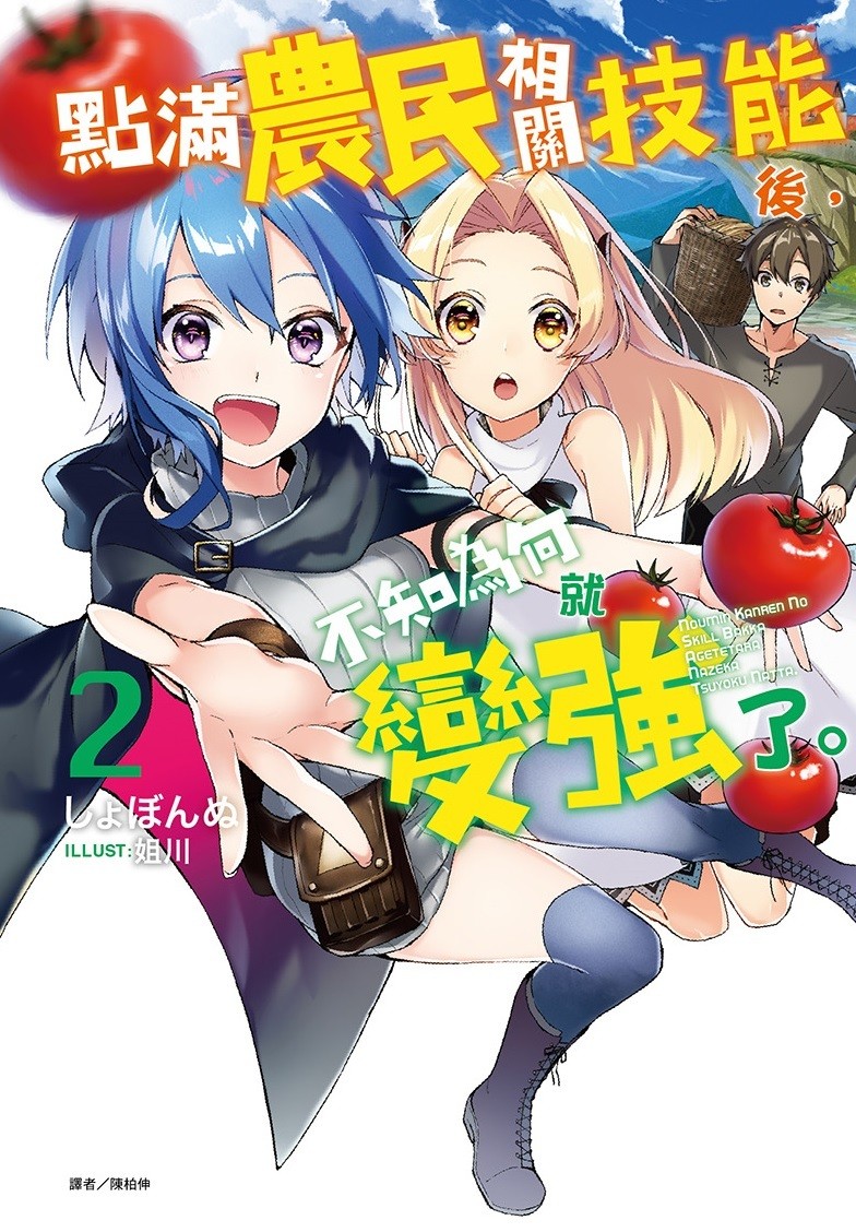 【書訊】東立 1 月漫畫、輕小說新書《不死不運》《末日・魔女》等作