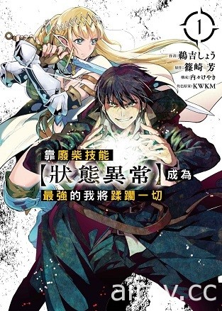 【書訊】東立 1 月漫畫、輕小說新書《不死不運》《末日・魔女》等作