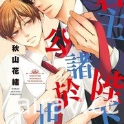 【書訊】東立 1 月漫畫、輕小說新書《不死不運》《末日・魔女》等作