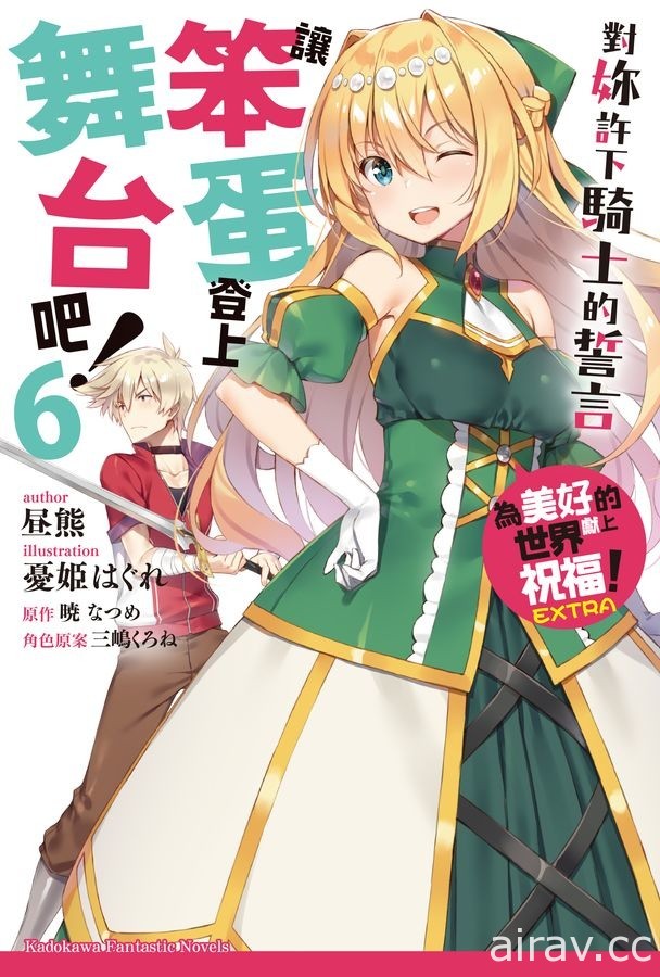 【書訊】台灣角川 12 月漫畫、輕小說新書《FGO 新宿幻靈事件》等作