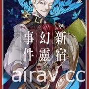 【書訊】台灣角川 12 月漫畫、輕小說新書《FGO 新宿幻靈事件》等作