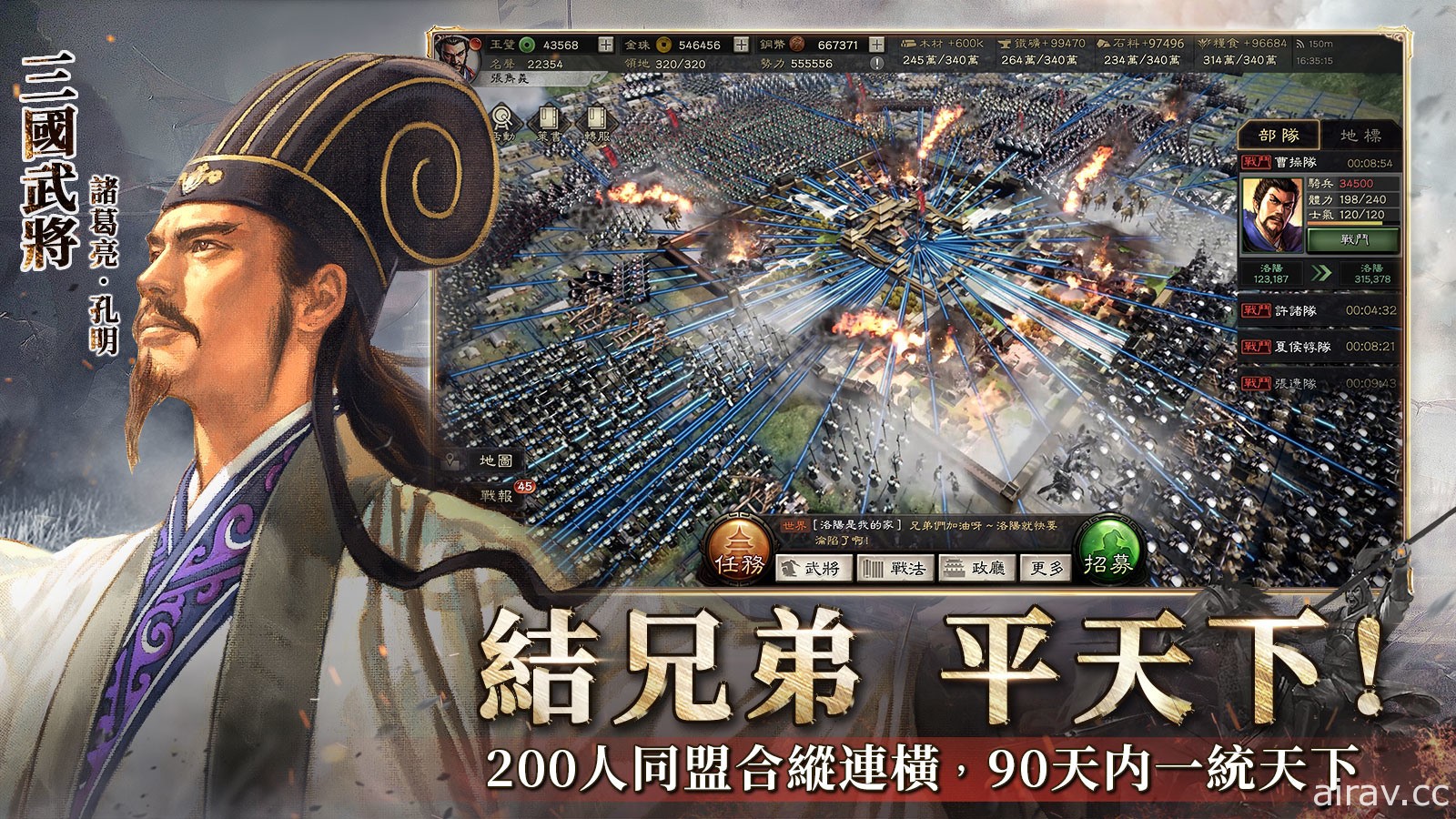 三国策略游戏新作《三国志．战略版》今日开启事前登录 释出五大特色玩法解析